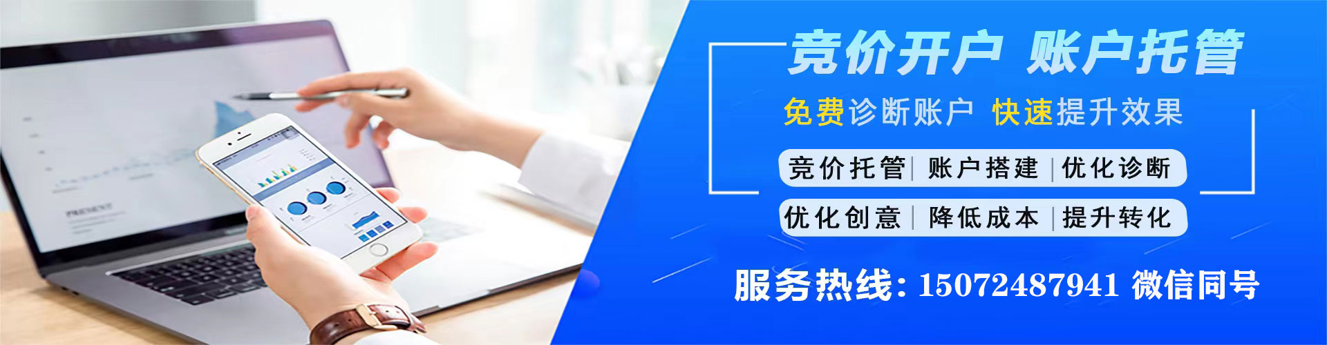 崖州网络推广开户
